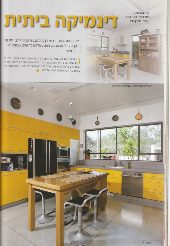 דינמיקה ביתית - כתבה במגזין עיצוב על בית בנס ציונה, מדרגות אר-נבו