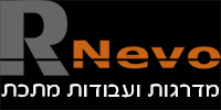 אר נבו  R-Nevo יצרני מדרגות ועבודות מתכת